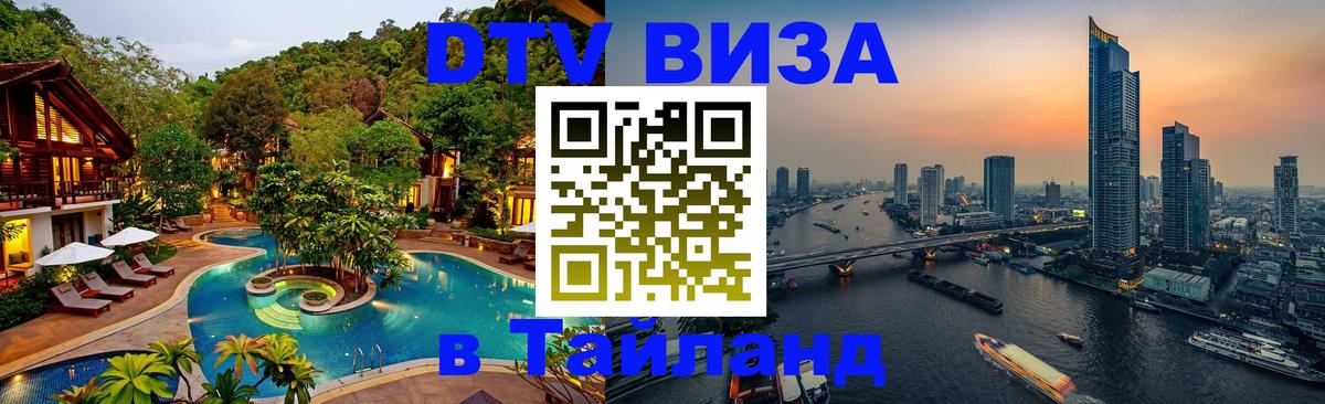 Оформление DTV визы под ключ: стоимость и тарифы, только загранпаспорт - Иерусалим  05.10.2025 